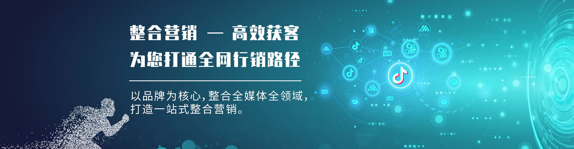 广汉百度网络推广