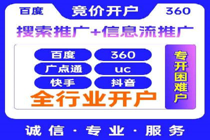 探索信息流广告代理在电商领域的成功实践